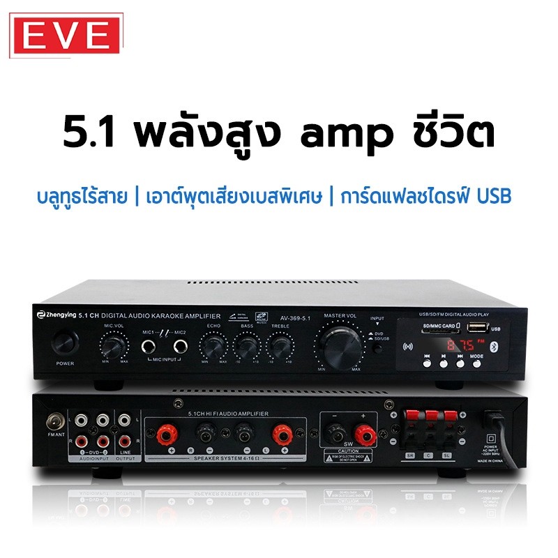 [คุณภาพสูง]369BT แอมป์บลูทูธ แอมป์ขยายเสียง เครื่องขยายเสียง 400W สเตอริโอHIFI บลูทูธไร้สายในตัว โมแ