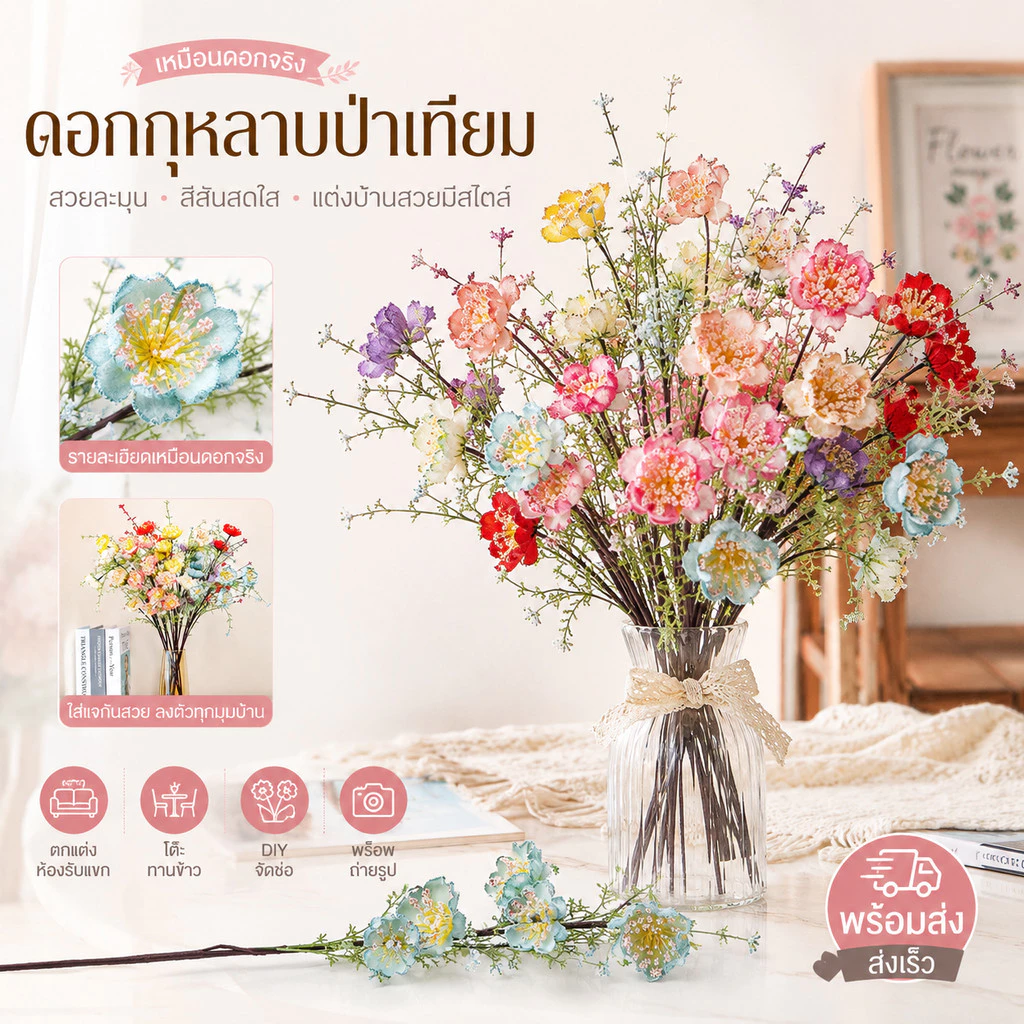 ดอกกุหลาบป่าเทียม ลักษณะเหมือนดอกจริง เหมาะใส่แจกัน ตกแต่งห้องรับแขกและโต๊ะทานข้าว ทำงาน DIY เป็นพร็อพถ่ายรูป ส่งเร็ว