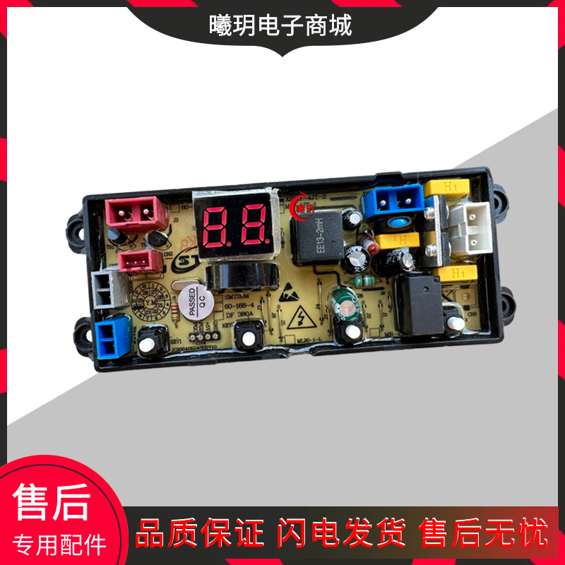 Yangzi Jiali เครื่องซักผ้าบอร์ดคอมพิวเตอร์ XQB100-168 รุ่นควบคุมออนไลน์ SH-SA-4JT SH-YX-4JT