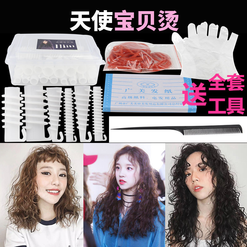Angel Baby Perm ผมหยิกม้วนขนสัตว์ Instant Noodle Bar สกรูบาร์ Cold Perm Tool Texture Wave Hairdressi