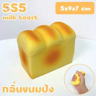 ของเล่นบีบสกุชชี่ Squishy ของเล่นคลายเครียด หลายลาย สัมผัสนุ่มนิ่ม ทั้งแบบคืนตัวเร็ว/แบบคืนตัวช้า