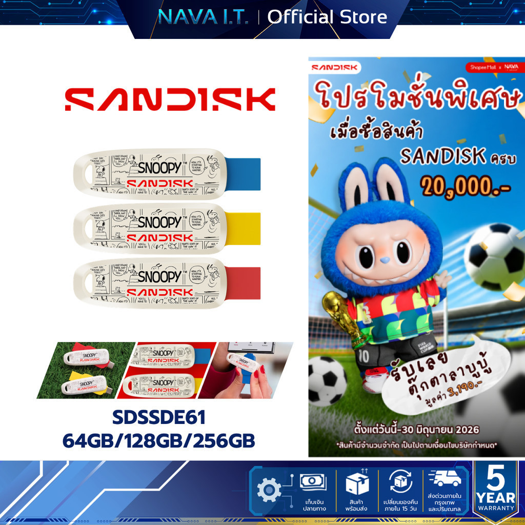 SANDISK Snoopy Limited Edition USB Flash Drive / Phone Drive (แฟลชไดรฟ์) 64GB/128GB/256GB (SDDDC6)