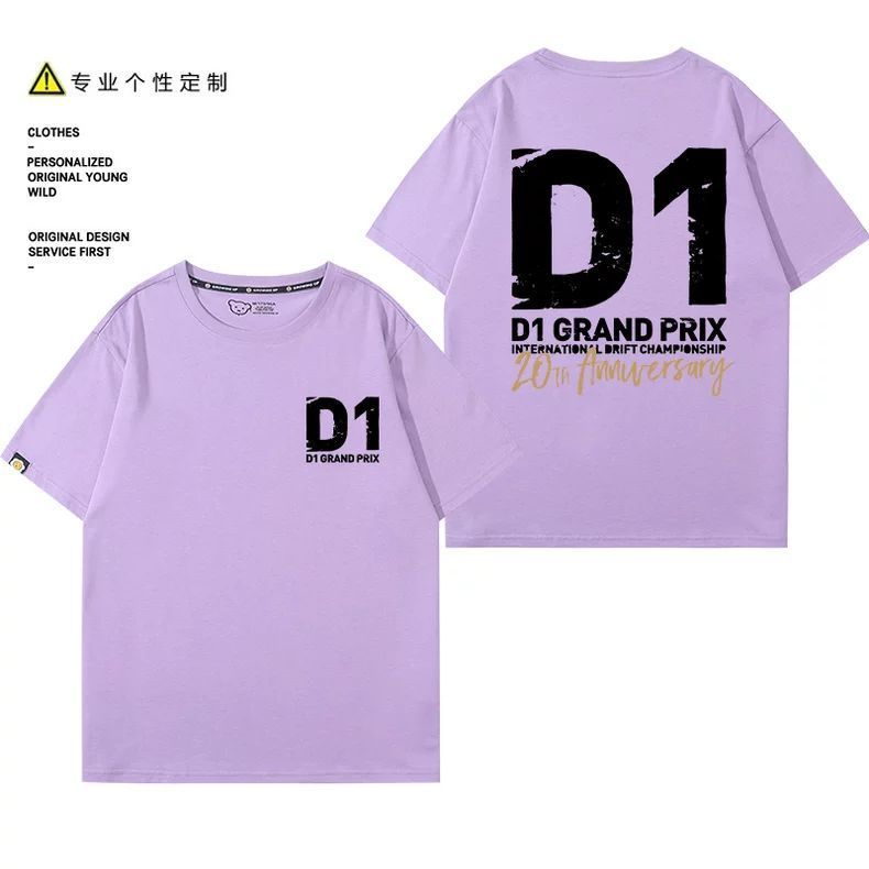 มีสินค้า เสื้อยืดที่ระลึกสำหรับแฟนรถดริฟท์ D1 ของญี่ปุ่น รูปที่ 2