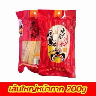 พร้อมส่ง เส้นสุกี้จีนมันสำปะหลัง เส้นหนึบมันเทศ เส้นหม่าล่าชาบูขนาด 200 กรัม