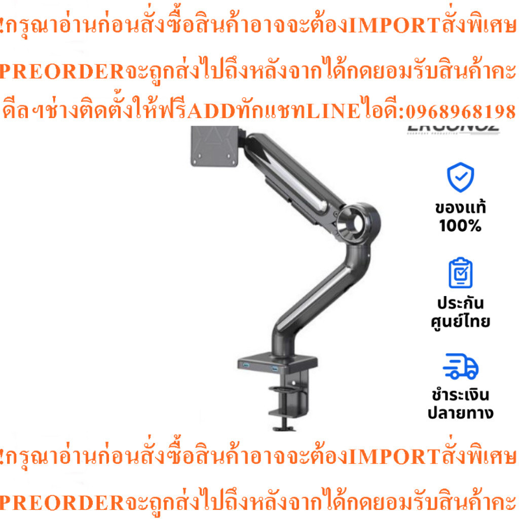 ขาตั้งจอคอมพิวเตอร์ERGONOZ EGN-ASTRO-B-S MonitorArmสินค้าใหม่ๆต้องสั่งเบิกจากศูนย์แท้ๆ100%PREORDERฟร