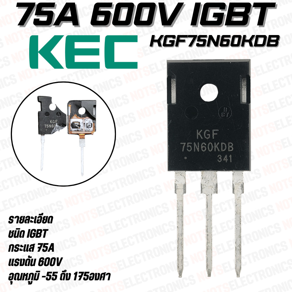IGBT​ KGF75N60KDB 75A​ 600V​ ยี่ห้อ​ KEC สินค้าเ​ป็นของใหม่​คุณภาพ​สูง​จาก​โรงงาน​