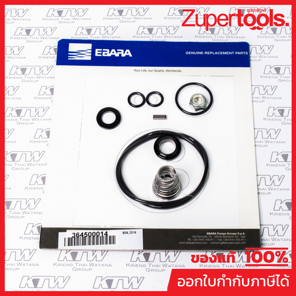 EBARA (EBARA) อะไหล่ SEAL KIT JEX