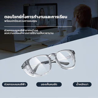 LOFTHOME แว่นตาป้องกันลม เลนส์ออโต้เปลี่ยนสีเทา พร้อมคุณสมบัติรักษาความชุ่มชื้น ป้องกันตาแห้งและระคายเคือง