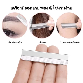 Tesco ใบมีดกันคิ้ว 10ชิ้น/กล่อง ใบมีดตัดขนคิ้ว มีดโกนขนนก ใบมีดโกน ใช้สำหรับโกนกันคิ้ว โกนหนวด