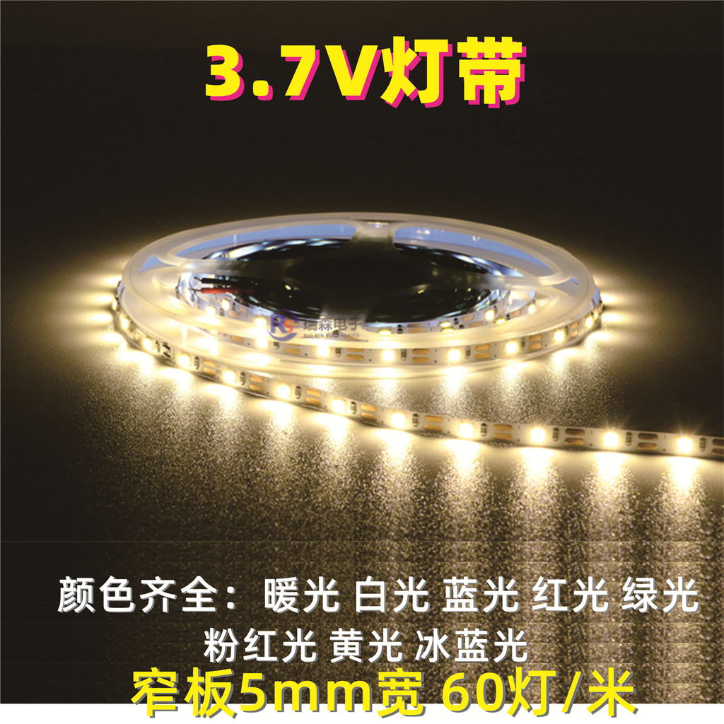 แถบไฟอ่อน 3.7V แถบไฟ Self-Adhesive กว้าง 5 มม.ไฟ led ไฮไลท์ Handmade Light Strip แหล่งกําเนิดแสง diy