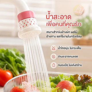 🔥หัวกรองน้ำก๊อก 5 ชั้น กันน้ำกระเด็น น้ำไหลนุ่ม กรองสนิมและสิ่งสกปรก ประหยัดน้ำ ติดตั้งง่าย