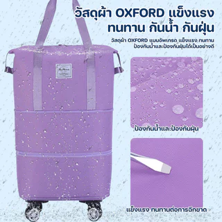 กระเป๋าเดินทาง 3 in 1 กระเป๋าเดินทางแบบผ้าขยายได้ ความจุขนาดใหญ่ พร้อมล้อ พับได้ นำขึ้นเครื่องบินได้ กระเป๋าเดินทาง