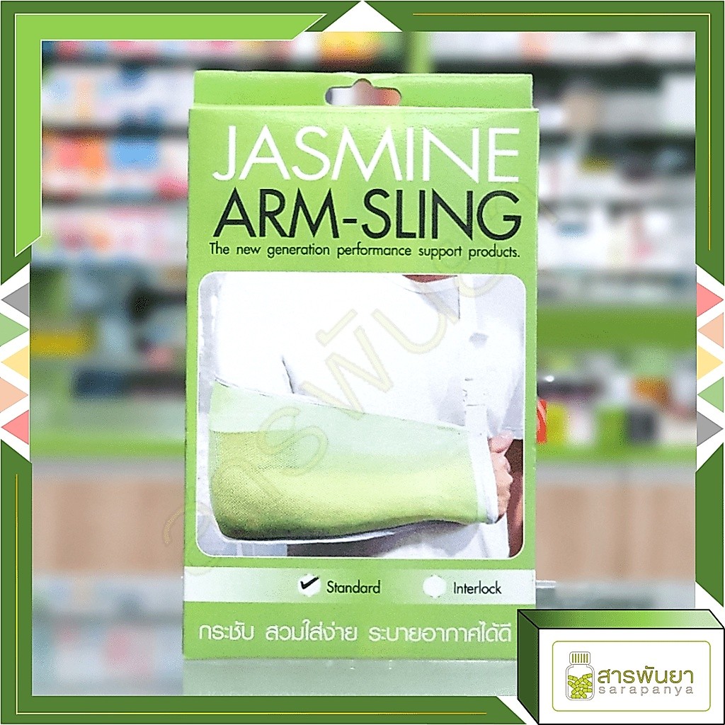 Jasmine ผ้าคล้องแขน Arm-Sling ( S, M, L, XL )