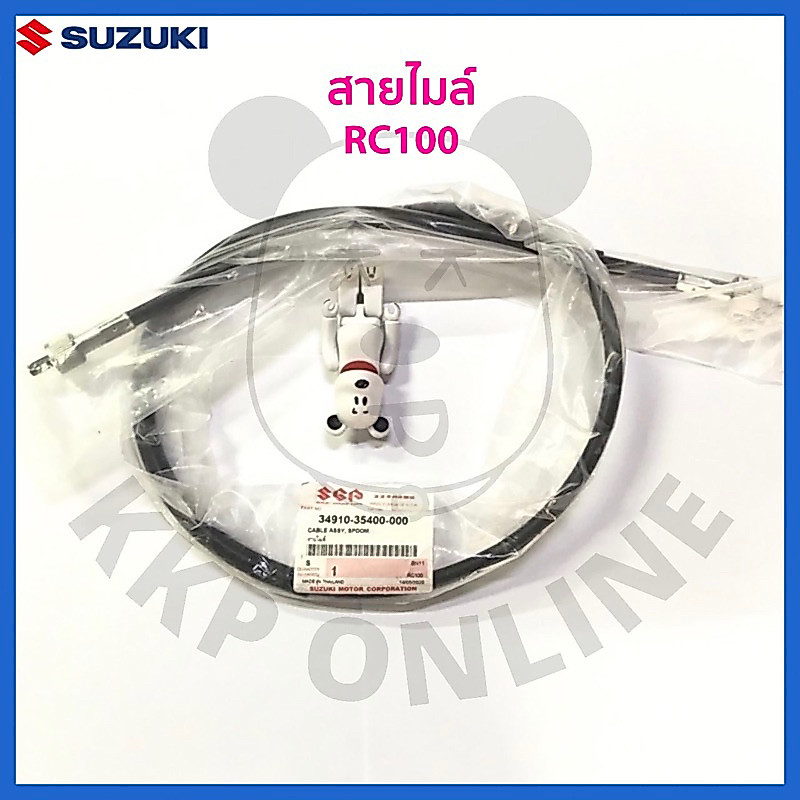 [SUแท้‼️] สายไมล์ Rc80/Rc100 Suzukiแท้!!!