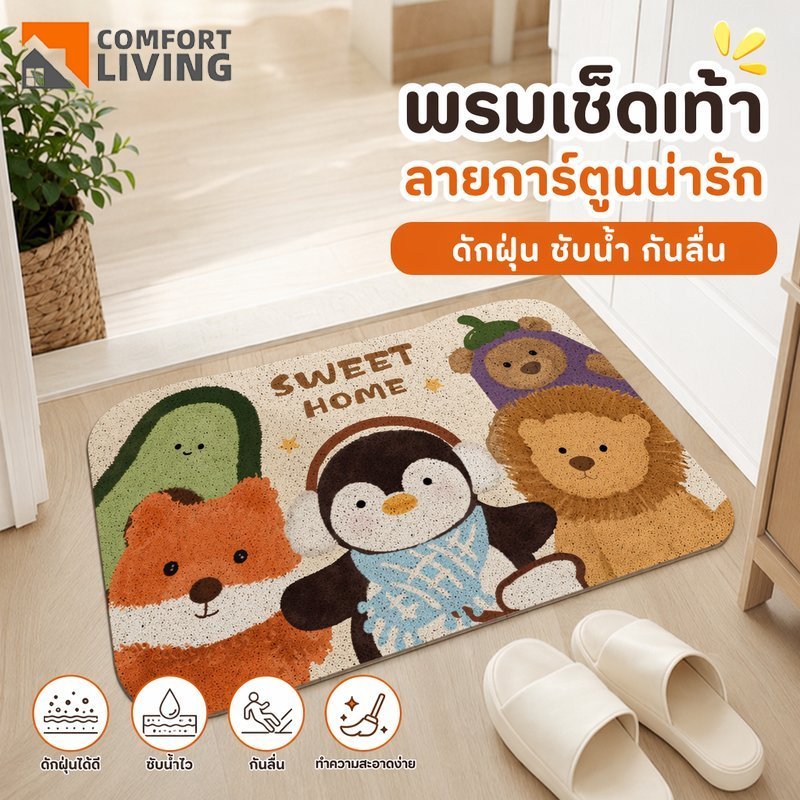 พรมเช็ดเท้าหน้าประตู พรมดักฝุ่น ซับน้ำ กันลื่น ลายการ์ตูน PVC แห้งไว ทำความสะอาดง่าย 40x60