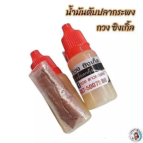 หัวเชื้อตกกุ้งผลิตจากน้ำมันตับปลากระพง "กวง ซิงเกิ้ล" >> สินค้าพร้อมส่งจากร้านค้าทุกวัน