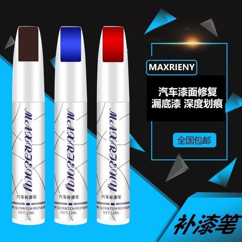 Touch-Up ปากกาสีรถลบรอยขีดข่วนซ่อม Handy เครื่องมือเพิร์ลสีขาวสีดําพื้นผิวสี Universal ปากกาสี Scrat