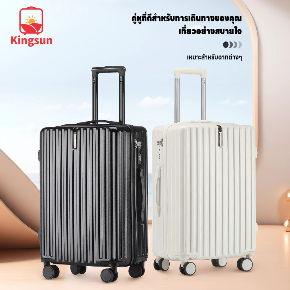 Kingsun กระเป๋าเดินทาง ล้อคู่ 8 ล้อ ทำจากวัสดุ ABS หมุน 360 องศา 20/24/28 นิ้ว ทนทานต่อรอยขีด กระเป๋าเดินทางล้อลากมีซิป