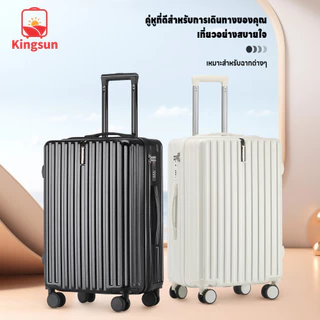 Kingsun กระเป๋าเดินทาง ล้อคู่ 8 ล้อ ทำจากวัสดุ ABS หมุน 360 องศา 20/24/28 นิ้ว ทนทานต่อรอยขีด กระเป๋าเดินทางล้อลากมีซิป