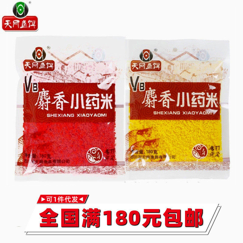 2026 สไตล์ใหม่ Sky Net เหยื่อ VB Musk Xiaomi 180g รุ่นอัพเกรด Musk Rice Nest ข้าวตกปลาป่า Lake คลังส