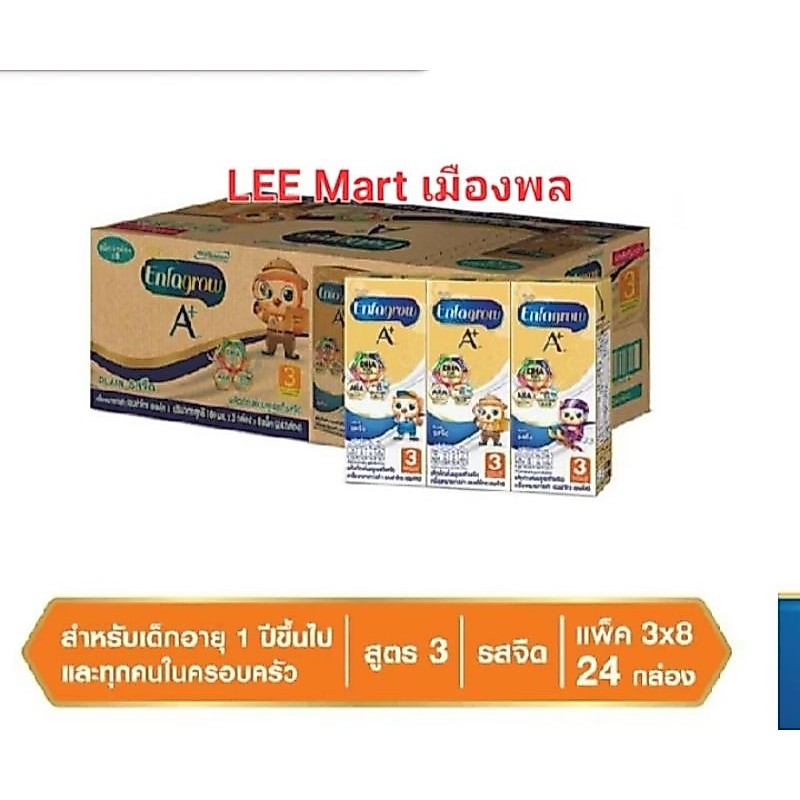 EnfagrowA+ UHT เอนฟาโกร สูตร3( รสจืด) 180 ม.ล แพ็ค3กล่อง×8แพ็ค(24กล่อง)*หมดอายุ12/2026