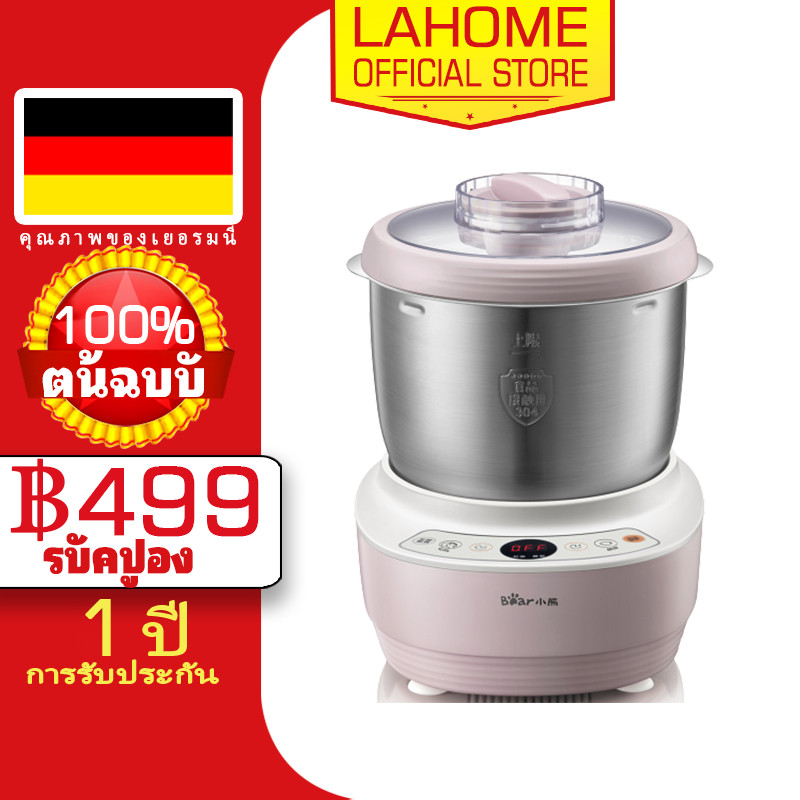 LAHOME Bear เครื่องนวดแป้ง 3.5L เครื่องนวดแป้งอเนกประสงค์ ที่ผสมแป้ง ที่อบขนมปัง Dough Mixer 304สแตน
