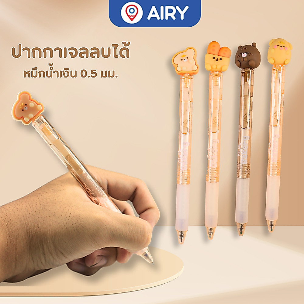 ปากกาเจลลบได้แฟนซี หมึกน้ำเงิน 0.5 mm ปากกา อุปกรณ์การเรียน เครื่องเขียน Gel Pen (แพ็ค 1 แท่ง)