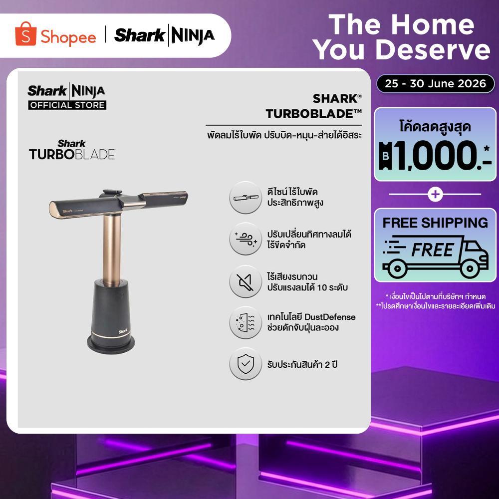 พัดลมไร้ใบพัด Shark Turbo Blade
