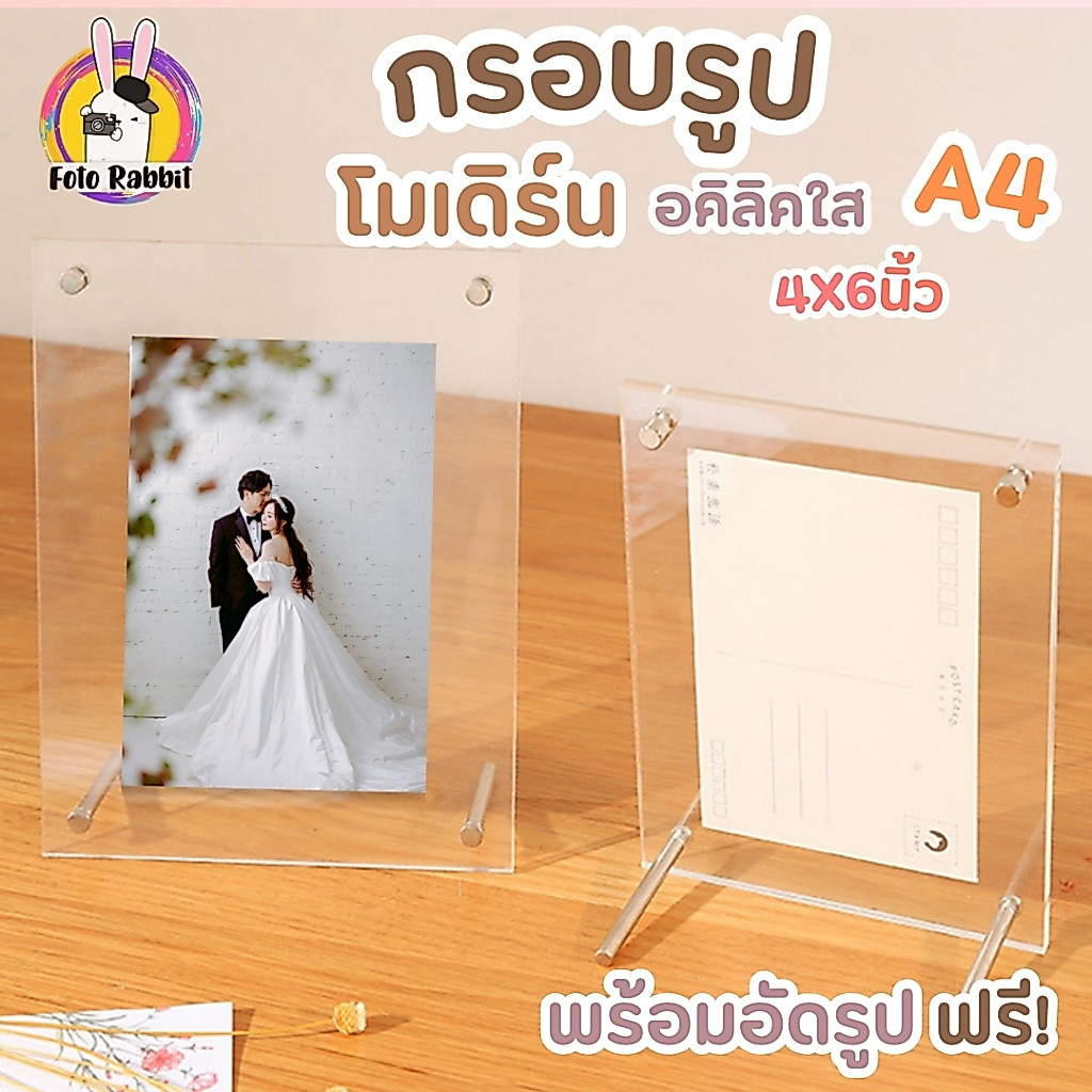🇹🇭 💝แถมรูป กรอบรูปอคิลิค ทรงโมเดิร์น ส่งจากไทย ทักแชทส่งรูป