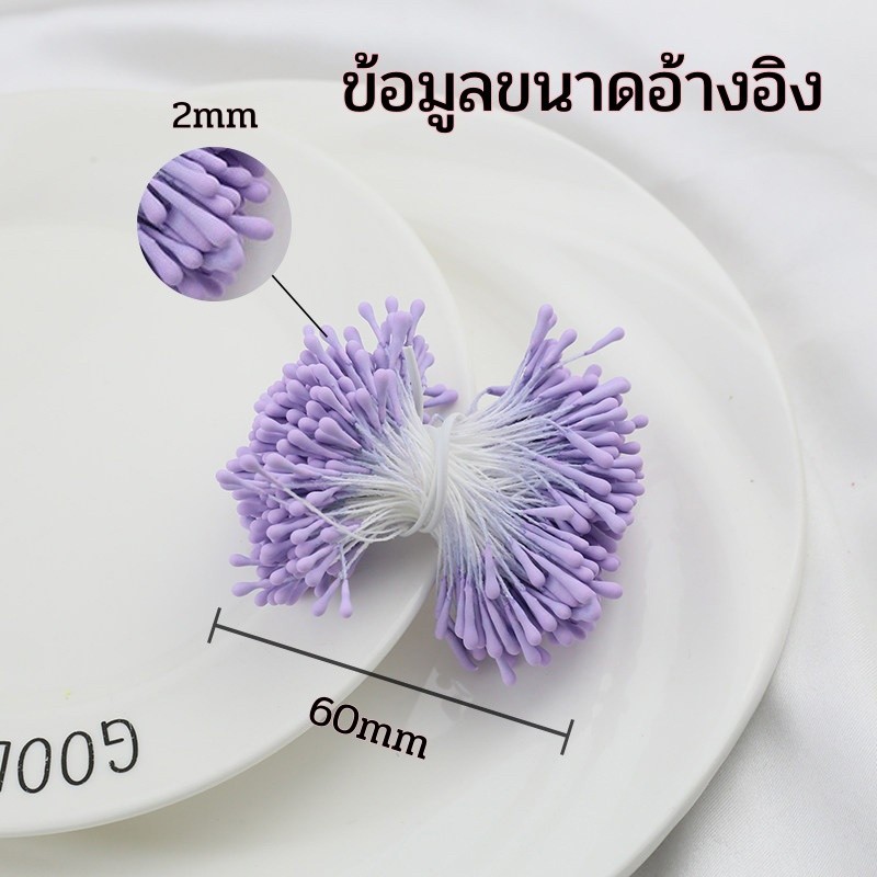 400 ชิ้น เกสรดอกไม้ประดิษฐ์ 2x60 มม. Flower Stamen สำหรับ รูปที่ 2
