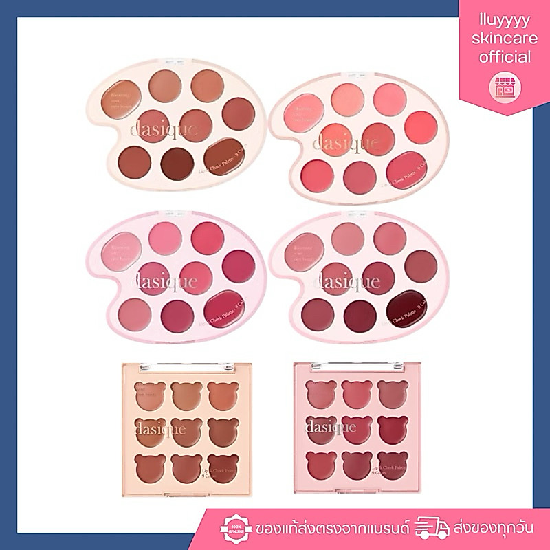 (กดในไลฟ์ลด140฿)Dasique Lip&Cheek Palette /Dasique My bear collection Blending mood cheek (Lip)