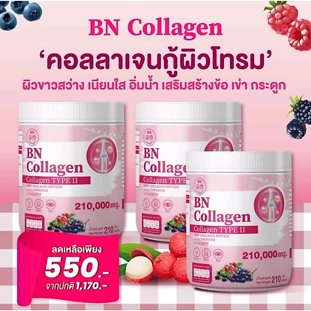 โปร 3 ถังใหญ่(630กรัม) คอลลาเจน บีเอ็น บำรุงผิว สดใส กระดูกไขข้อ ผู้ใหญ่