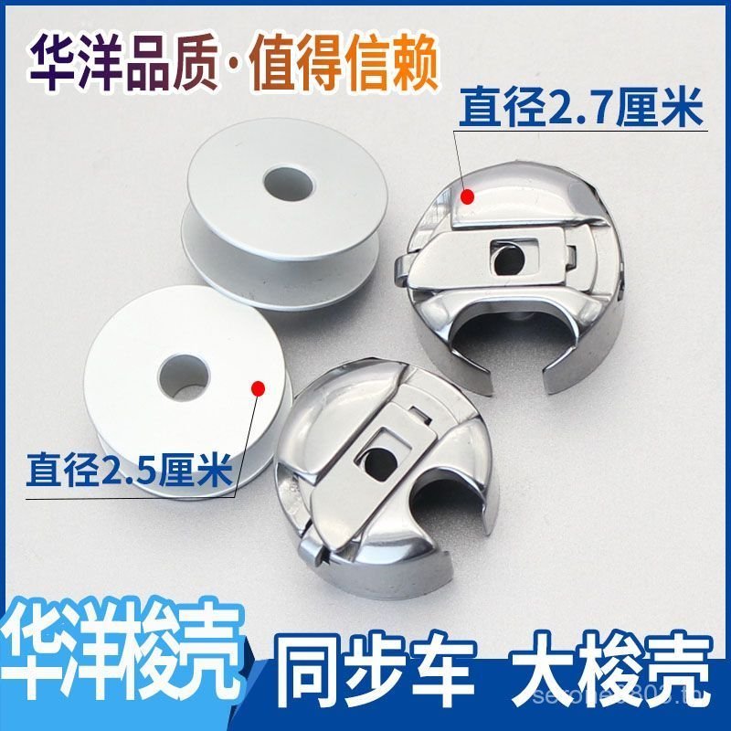 Synchronous รถ Bobbin กรณี 6-5 Bobbin กรณี 6-7 พร้อม Shrrapnel Bobbin กรณี DY รถวัสดุหนารถ 7WAY
