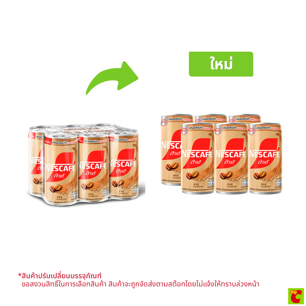 เนสกาแฟ ลาเต้ กาแฟปรุงสำเร็จชนิดพร้อมดื่มผสมอาราบิก้า 170 มล. แพ็ค 6