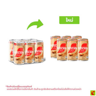 เนสกาแฟ ลาเต้ กาแฟปรุงสำเร็จชนิดพร้อมดื่มผสมอาราบิก้า 170 มล. แพ็ค 6