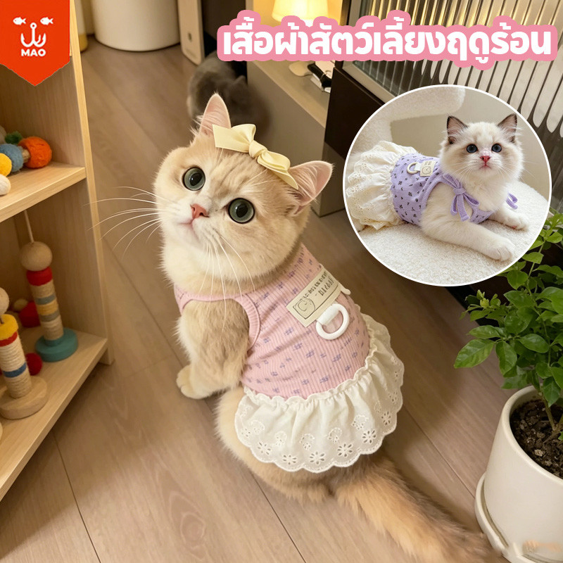 เสื้อแมวสตรอเบอร์รี่ ชุดแมวน่ารัก เสื้อหมาเล็กเล็ก ระบายอากาศและสะดวกสบาย โบว์ถอดได้ แฟชั่น S/M/L