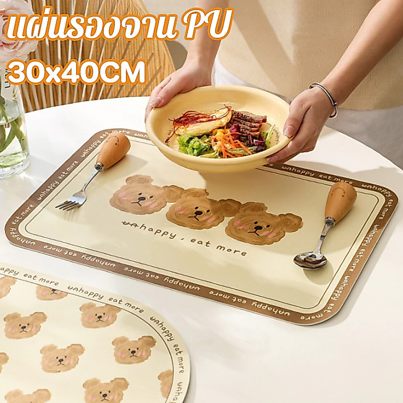 เสื่อรับประทานอาหารหนัง PU ป้องกันน้ำ มัน และต้านความสกปรก ซักง่าย 30x40CM ใช้ได้ห้องครัว ร้านคาเฟ่
