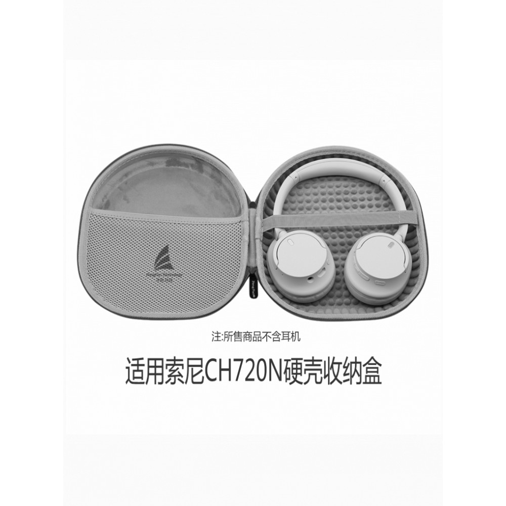 Fengfan เหมาะสําหรับ Sony WH-CH520/CH720N กระเป๋าเก็บหูฟัง Edifier W820NB Hard Case เคสป้องกัน