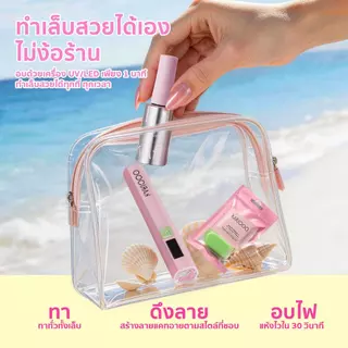 KARIOOO One Step Gel เจลทาเล็บ 3in1 ไม่ต้องทาเบส/ท็อปโค้ท แห้งไว 60 วิ ติดทนนาน พร้อมเครื่องอบ UV/LED