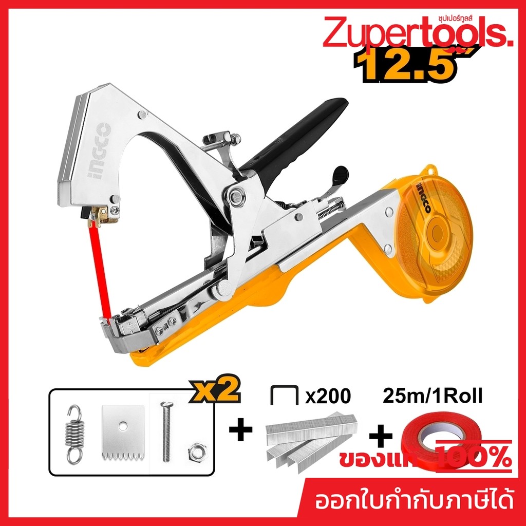 INGCO เครื่องรัดกิ่งไม้ ขนาด 12.5 นิ้ว รุ่น HPTM1258 ใช้รัดกับกิ่งไม้ได้ทุกชนิด
