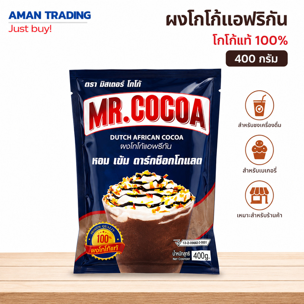 ผงโกโก้ ตรามิสเตอร์โกโก้ 400 กรัม โกโก้แท้ Mr.cocoa สำหรับชงเครื่องดื่ม เบเกอรี่ และคาเฟ่