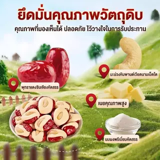 jinlong พุทราชีสไส้เม็ดมะม่วงหิมพานต์ บรรจุภัณฑ์ 150-900 กรัม พร้อมส่วนผสมพิเศษ รสชาติอร่อย คุณภาพดี