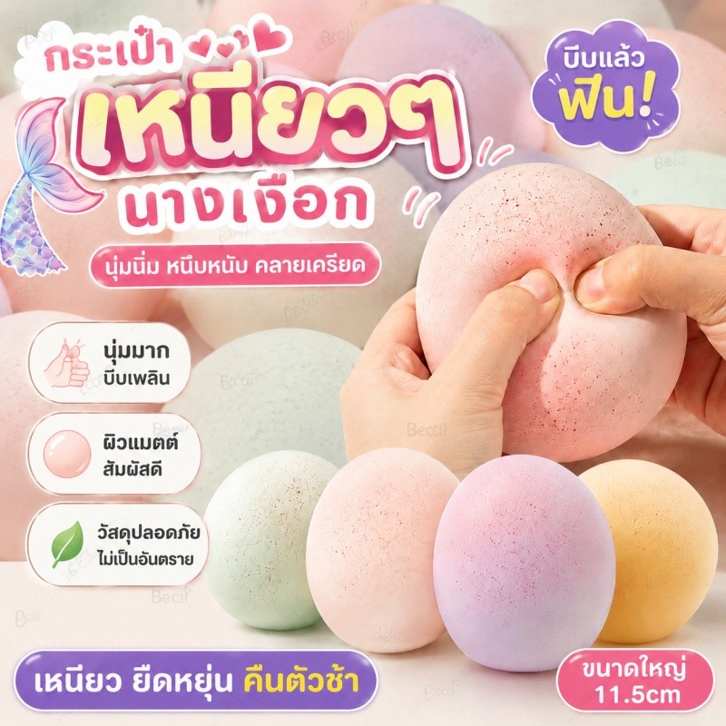 COD สกุชชี่ขนมปังเหนียวหนึบ นุ่มละมุนฟื้นตัวช้า สีสันสุ่มบีบเพลิน สไตล์พาสเทลหลายสี ของเล่นระบายอารมณ์คลายเครียด