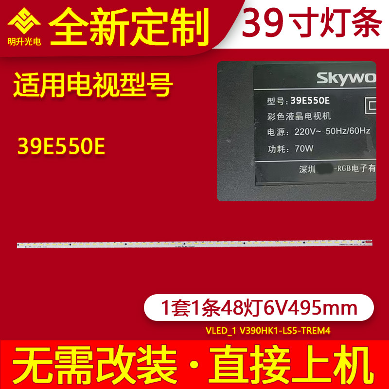 เหมาะสําหรับ Chuangwei 39E550E 39E6BRN-P 39E600A Light Bar SEL390V7-S00A-X3-R
