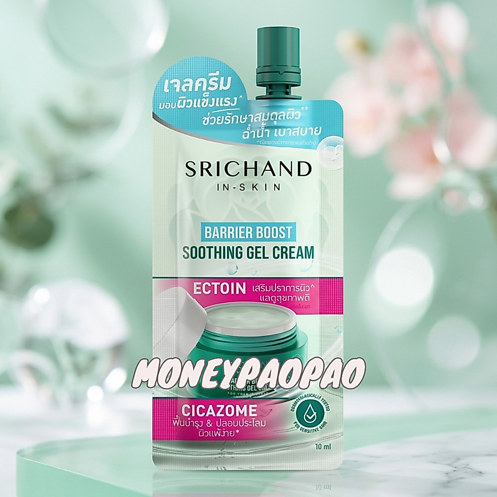 [1 ซอง] Srichand Barrier Boost Soothing Gel Cream เจลครีมศรีจันทร์ (10 ml)