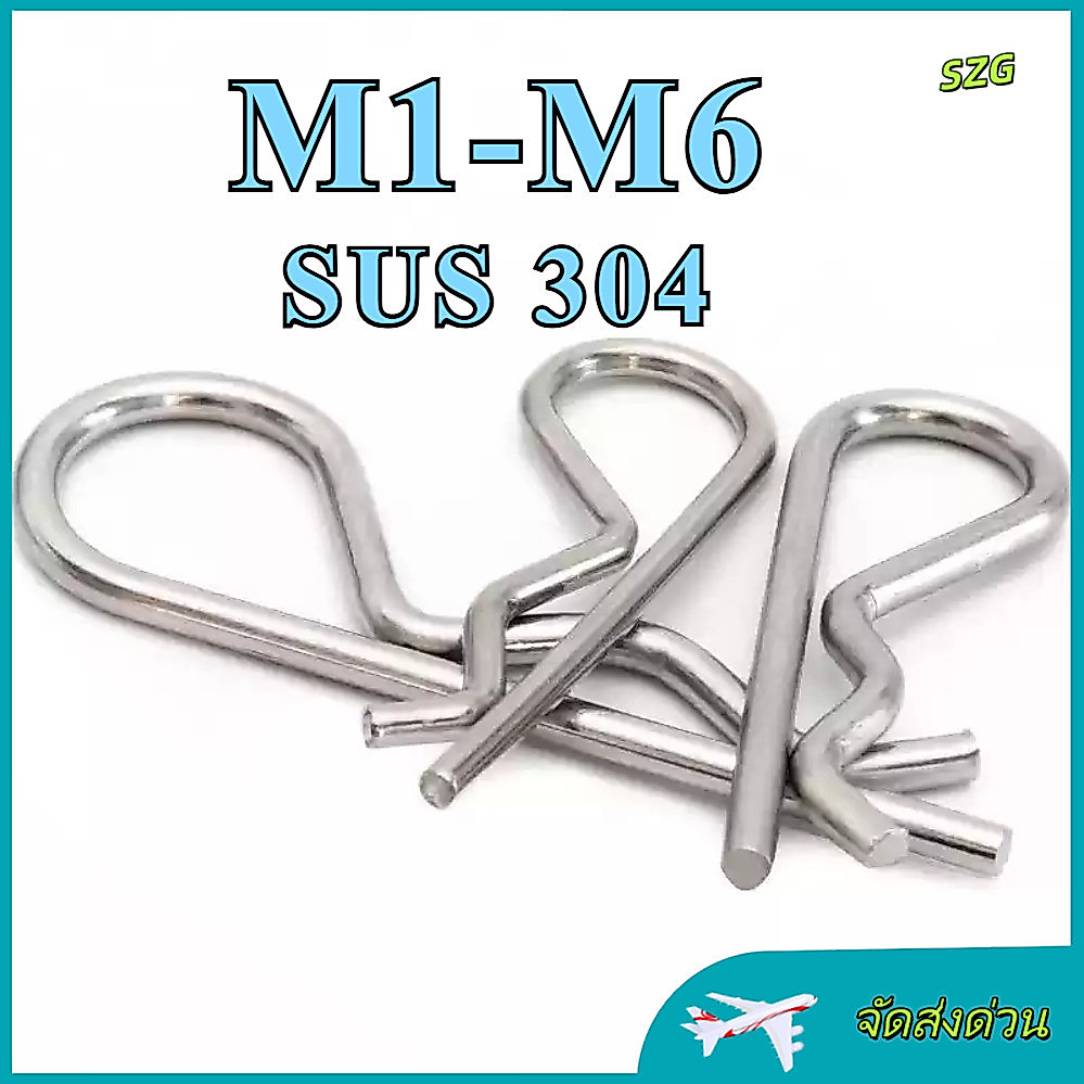 R-clip สแตนเลส 304 สลัก R กันสนิม ทนการกัดกร่อน งานเกษตร งานลากจูง รถแทรกเตอร์ อะไหล่ซ่อมบำรุง-M1/M1