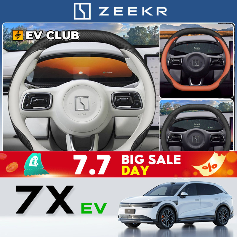 2025 geely zeekr 7x SUV ev รถพิเศษเฉพาะพวงมาลัย 25 อุปกรณ์ตกแต่งภายในเฉพาะดัดแปลงบางเฉียบ Anti-Slip รถฝาครอบมือจับ Four Seasons