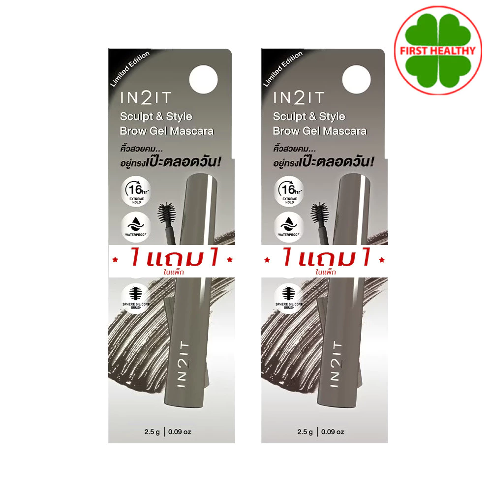 IN2IT Sculpt & Style Brow Gel Mascara - มาสคาร่าคิ้ว (ขนาด 2.5 กรัม)