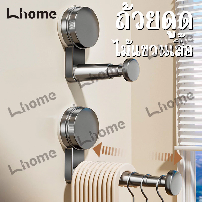 ปรับยืดหดได้ ไม่ต้องเจาะผนัง ตะขอดูดสุญญากาศหลายฟังก์ชัน เก็บไม้แขวนเสื้อ ติดระเบียงเป็นชั้นวางติดผนังบ้าน