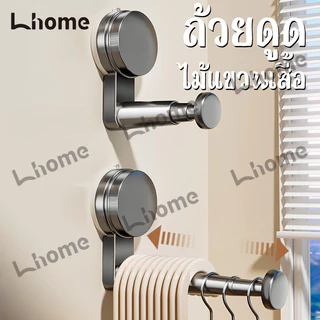 ปรับยืดหดได้ ไม่ต้องเจาะผนัง ตะขอดูดสุญญากาศหลายฟังก์ชัน เก็บไม้แขวนเสื้อ ติดระเบียงเป็นชั้นวางติดผนังบ้าน
